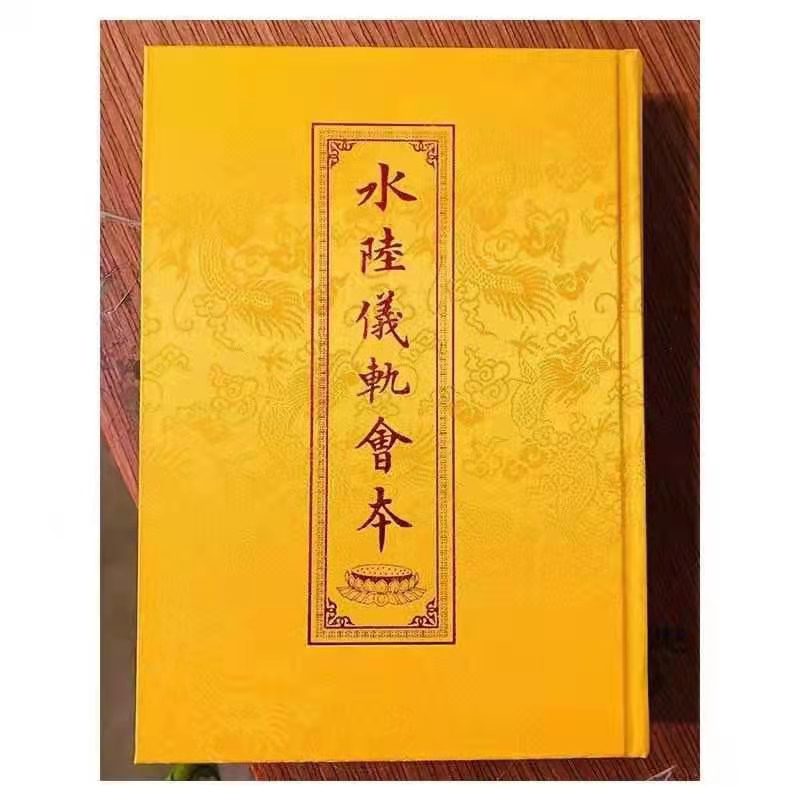 赢乐lV农历七月十五启建幽冥戒法会